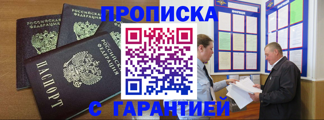 миграционный учет в Торопеце