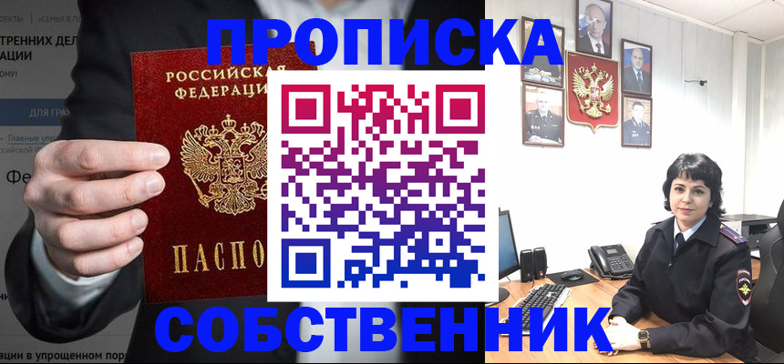 временная регистрация в Торопеце