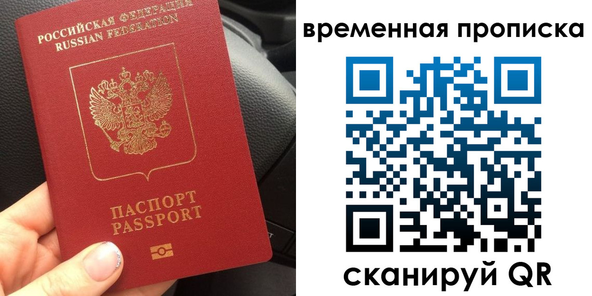 временная регистрация 2025 в Торопеце