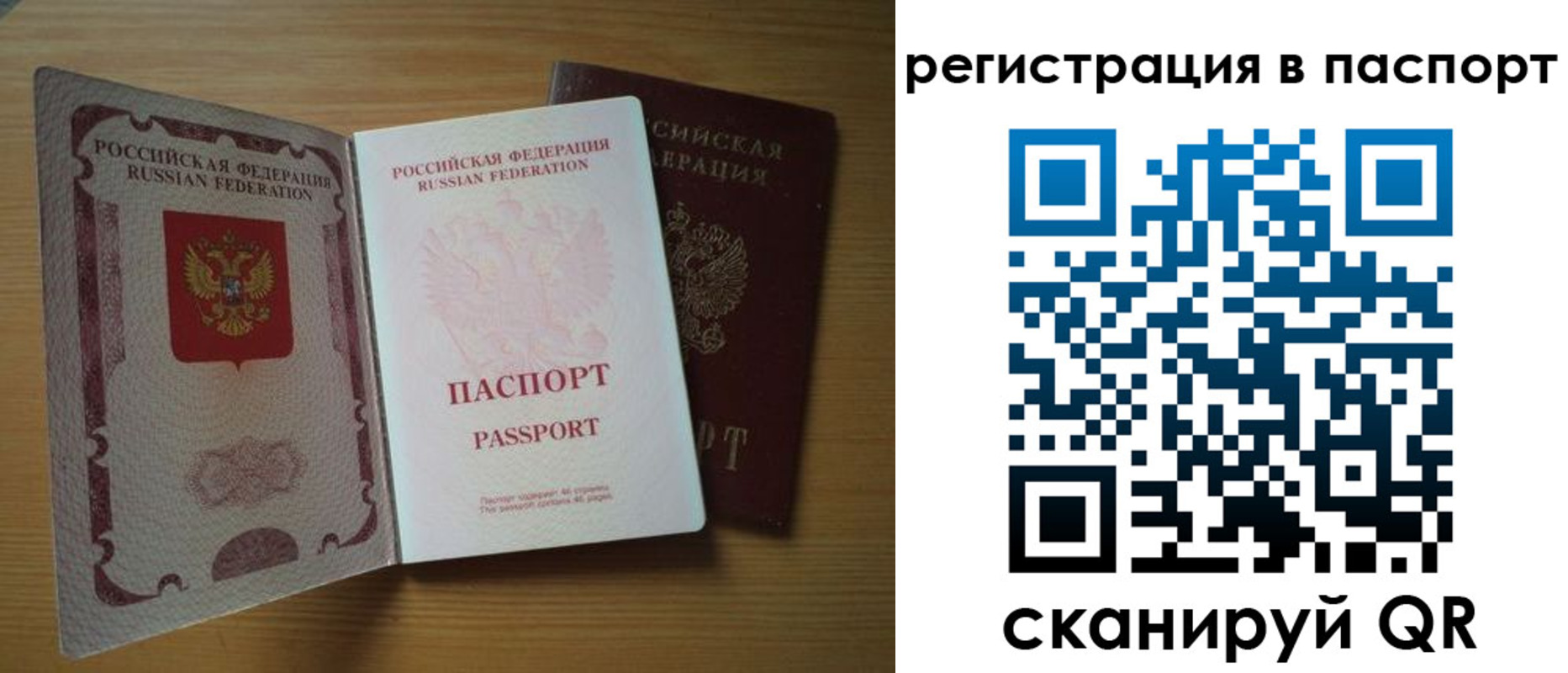 временная регистрация купить в Торопеце