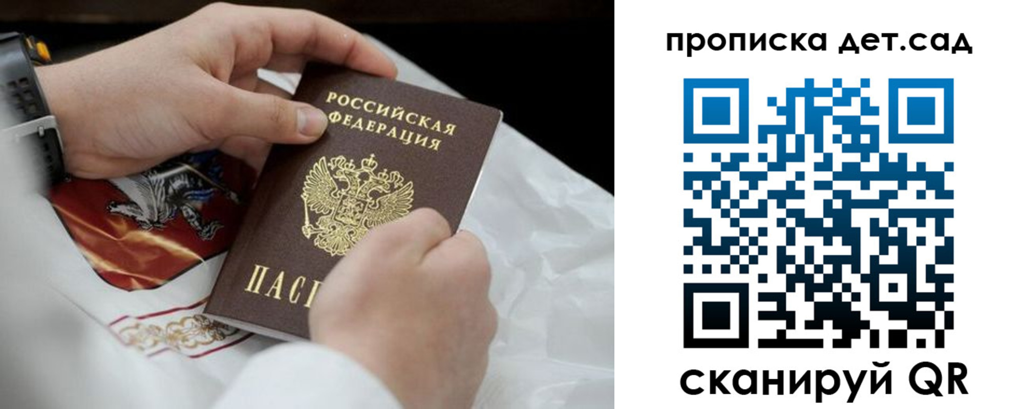 прописка для работы в Торопеце