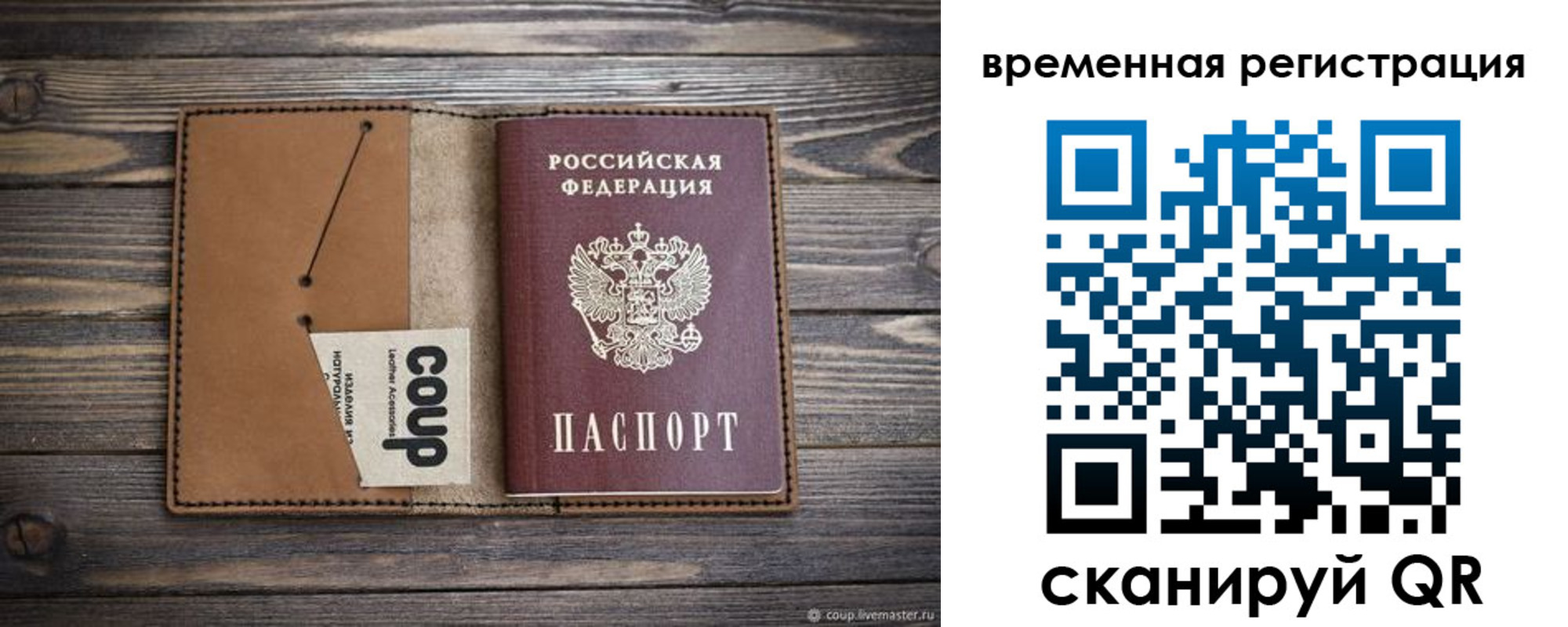 прописка законно в Торопеце