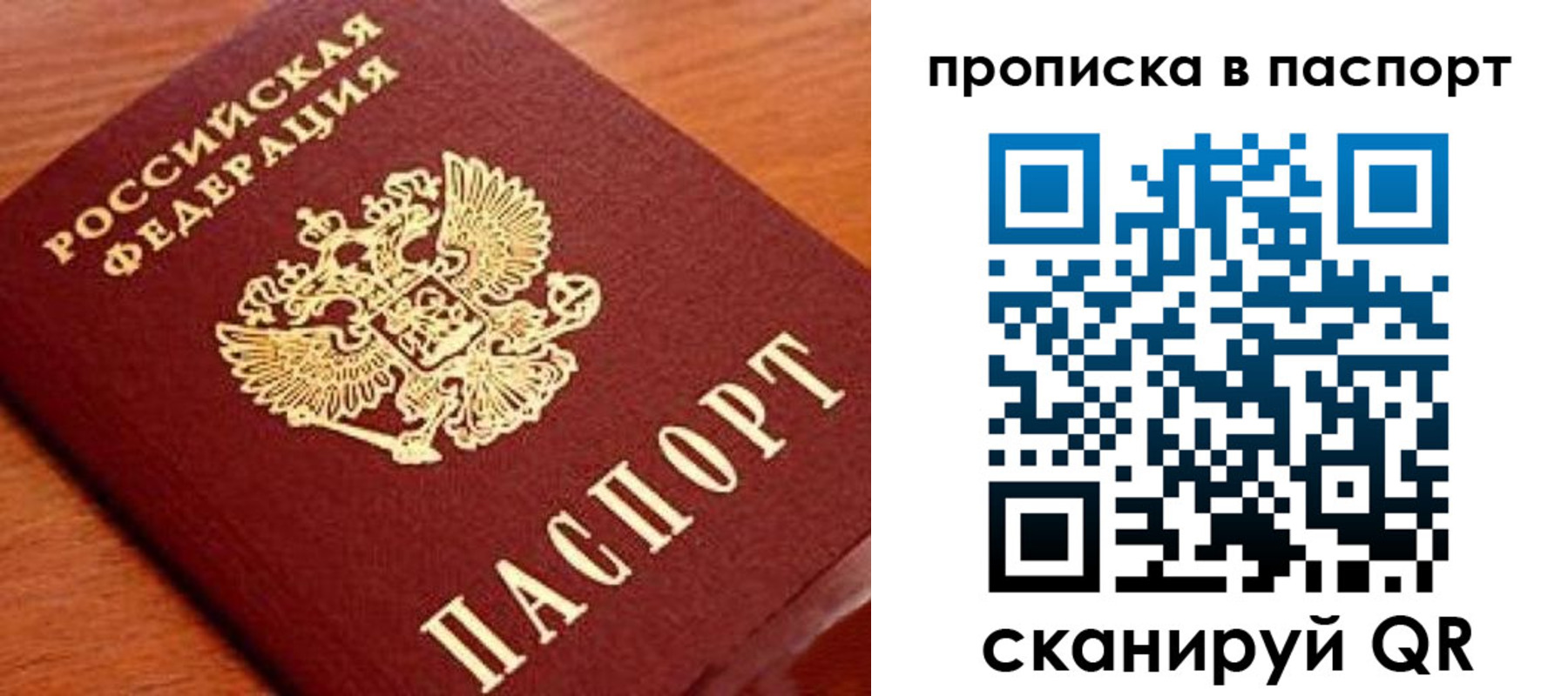 временная регистрация надежно в Торопеце