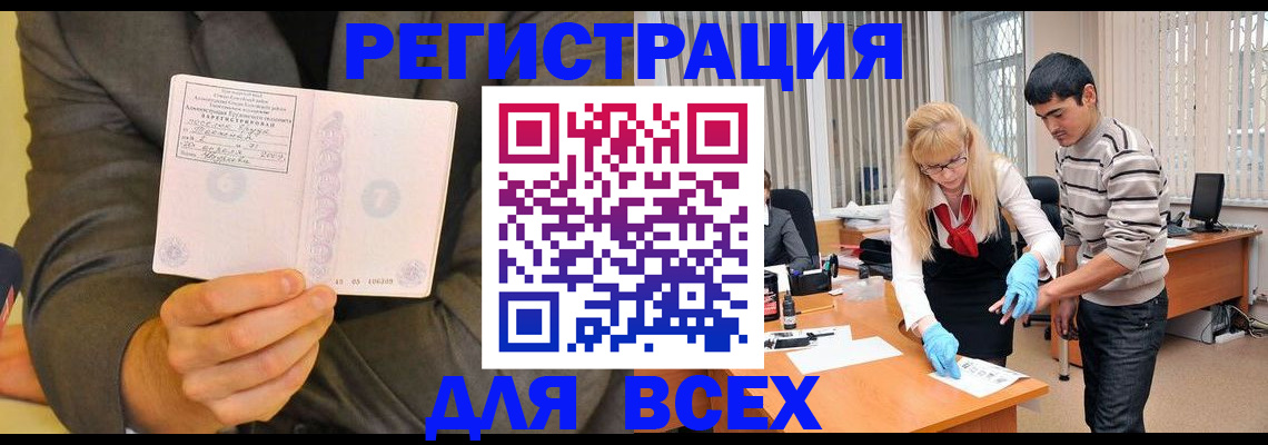 временная прописка в Торопеце