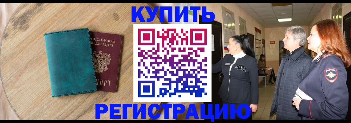 временная регистрация 2025 в Торопеце