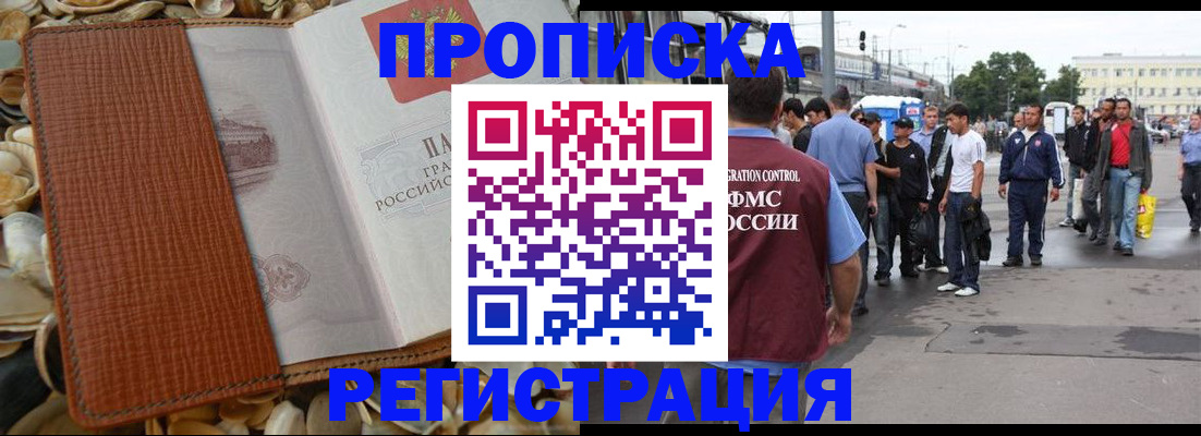 временная регистрация поиск в Торопеце